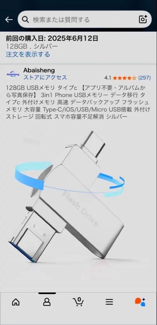 [特典山盛り]iPhone13(美品) バッテリー最大容量96%(純正交換)