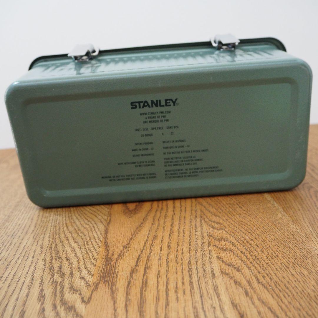 スタンレーランチボックス 9.5l