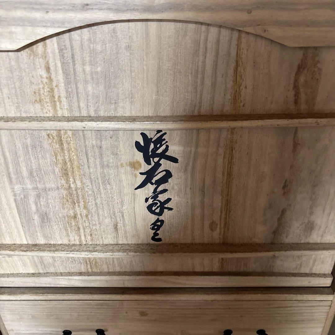 お茶道具 棚 引き出しあり 8点？