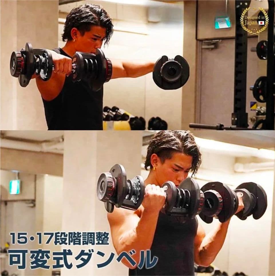 可変式ダンベル 40kg×2個セット ブラック 17段階調整 自宅トレ筋トレ