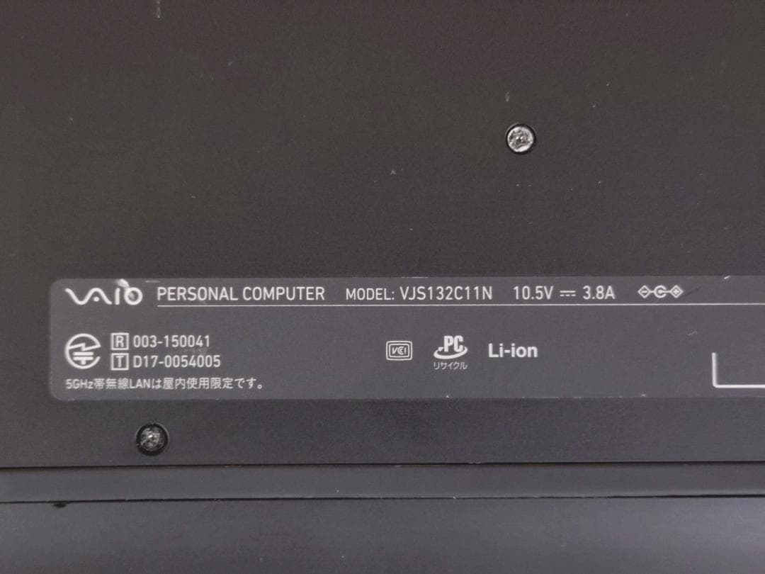 【新品バッテリー】VAIO S13 第8世代Core i7