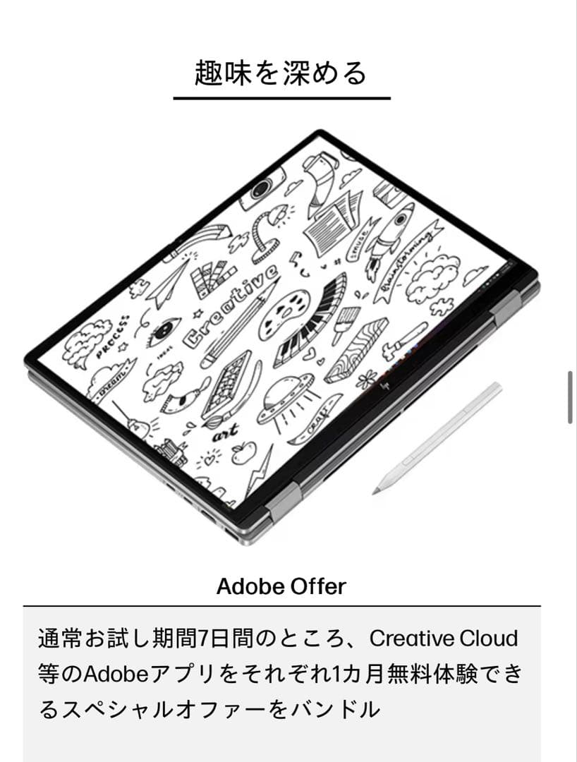 【新品未使用】HP OmniBook X Flip 14