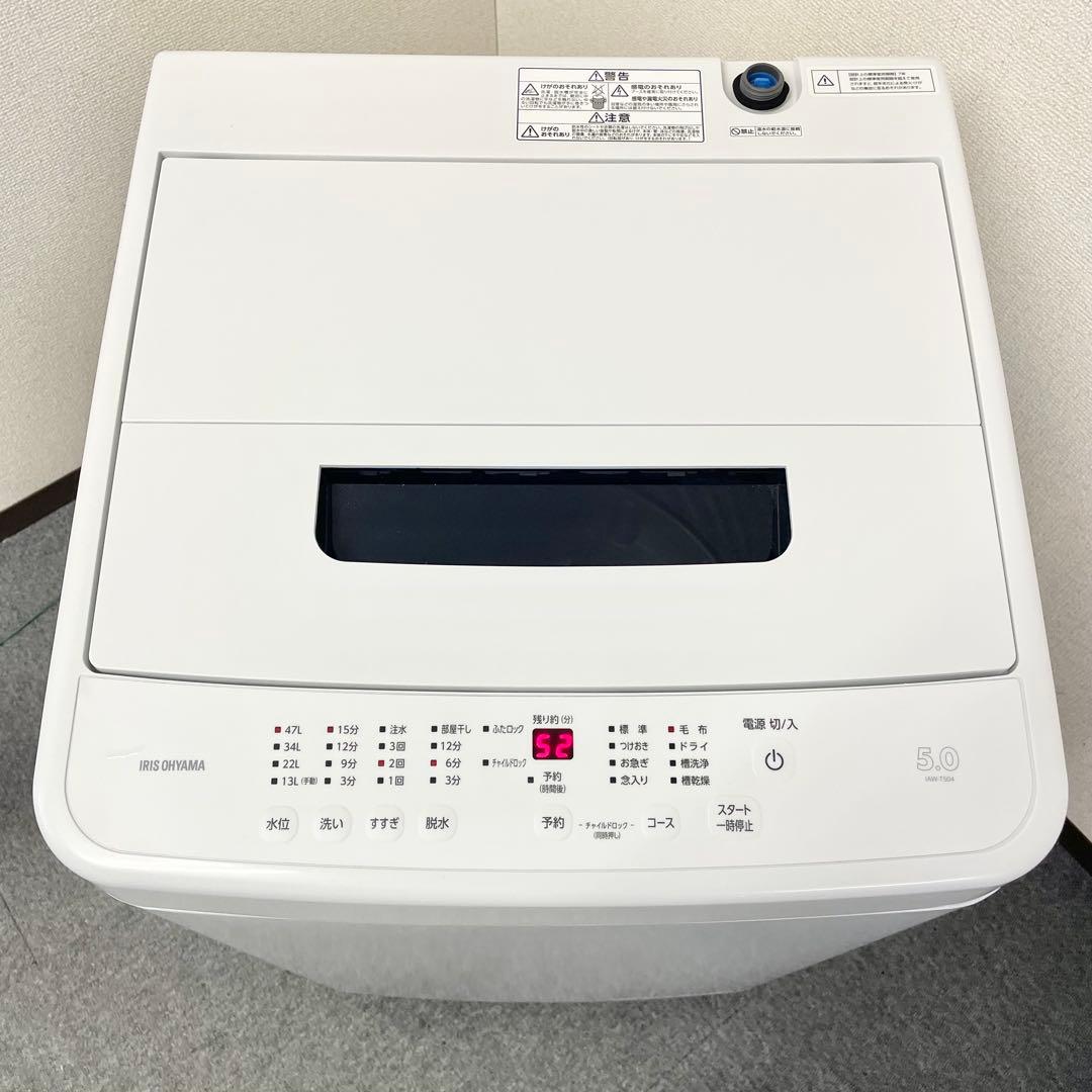 【美品】2024年製 アイリスオーヤマ 洗濯機 5.0kg IAW-T504 F