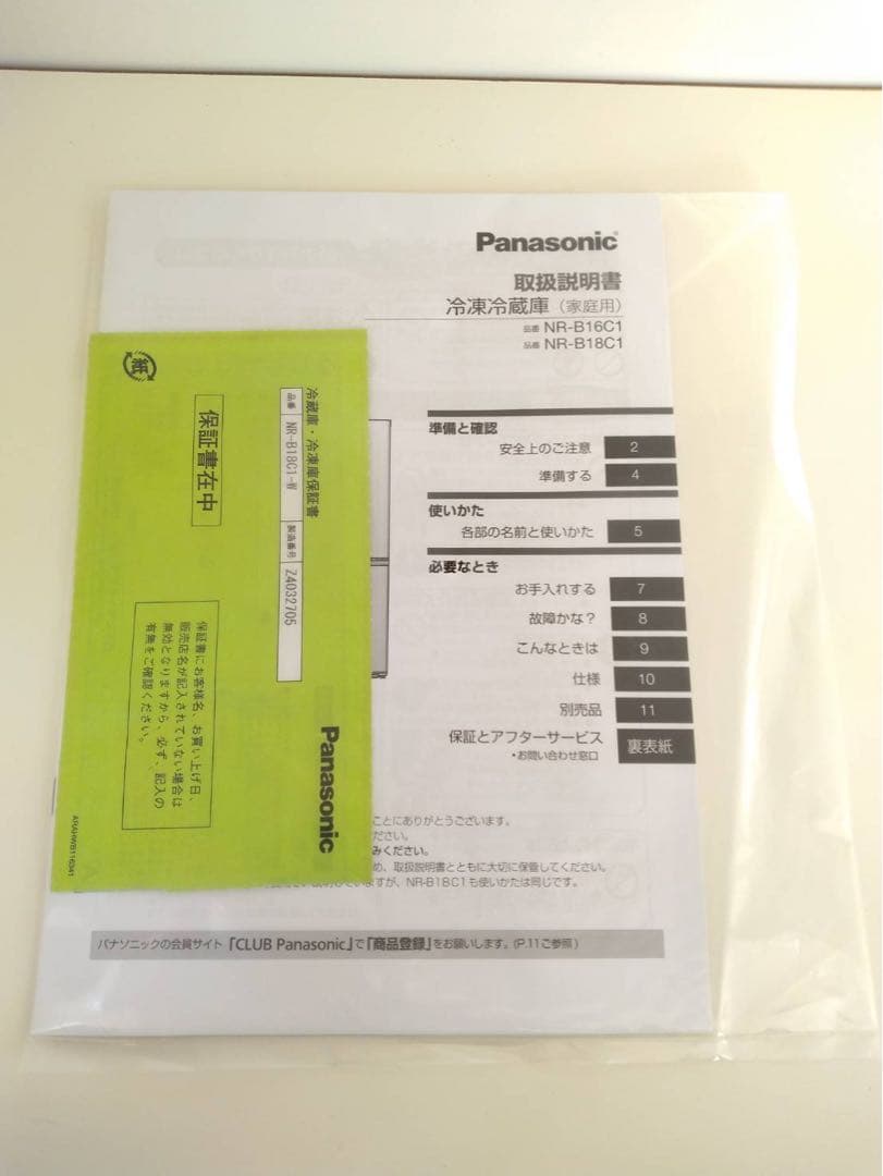 極美品❗️パナソニック　冷蔵庫　2024年製　6kg　北九州市福岡市限定