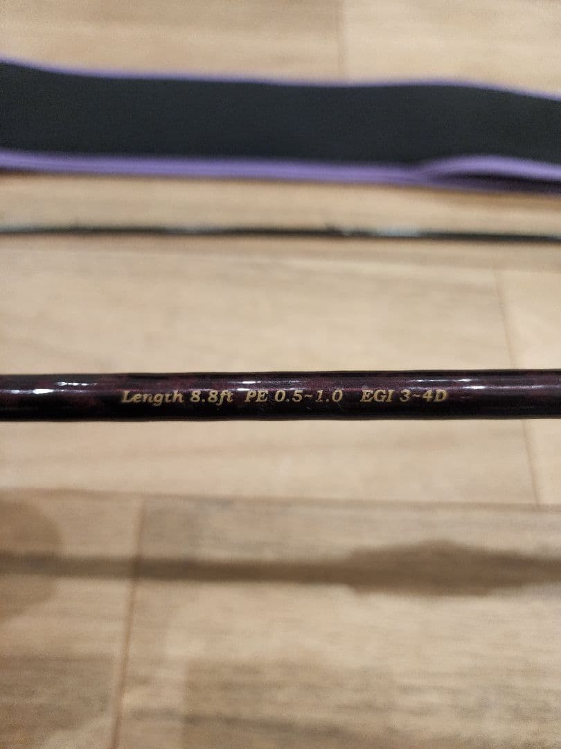 カンジEXR-88 Tide Over 限定色パープル 8.8フィート