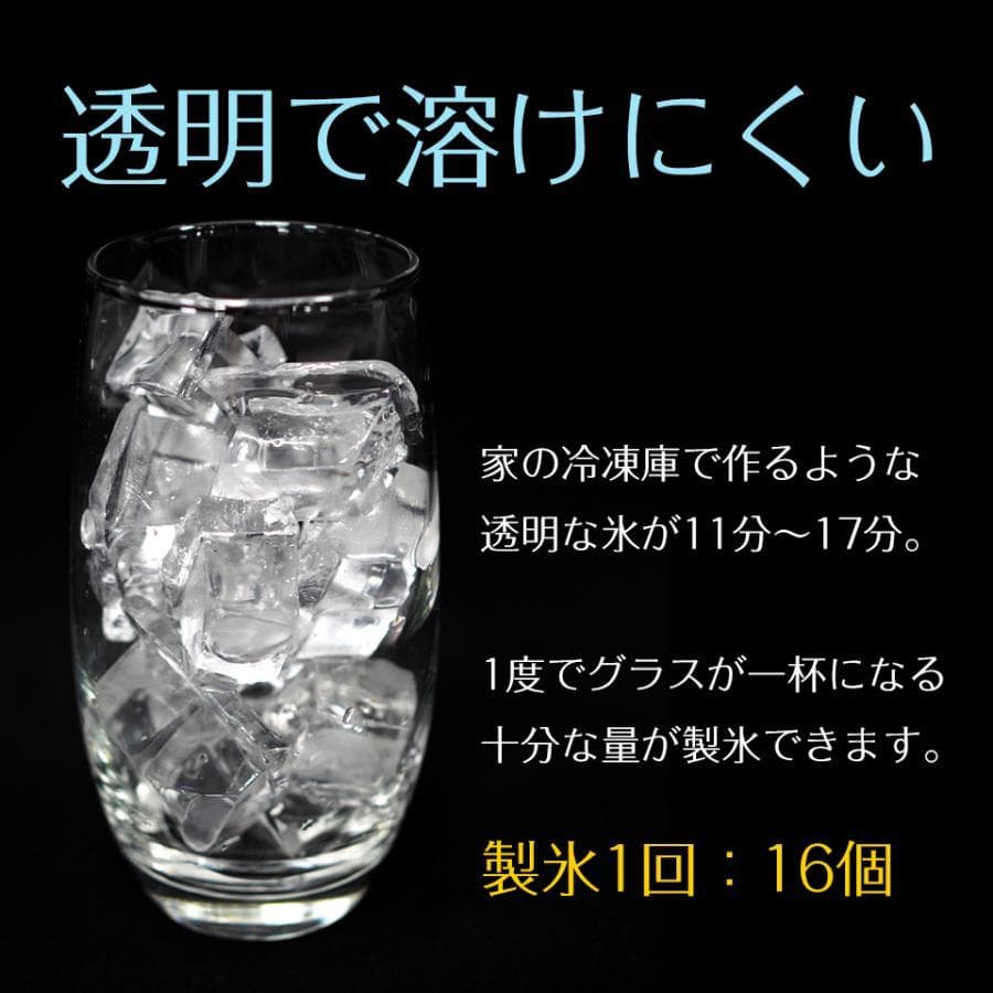 （未使用品）LIVZA 高速製氷機 キューブアイス