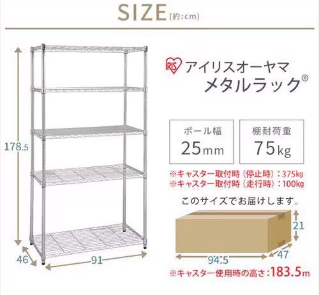 スチールラック　5段　幅90cm メタルラック　収納ラック　スチール棚