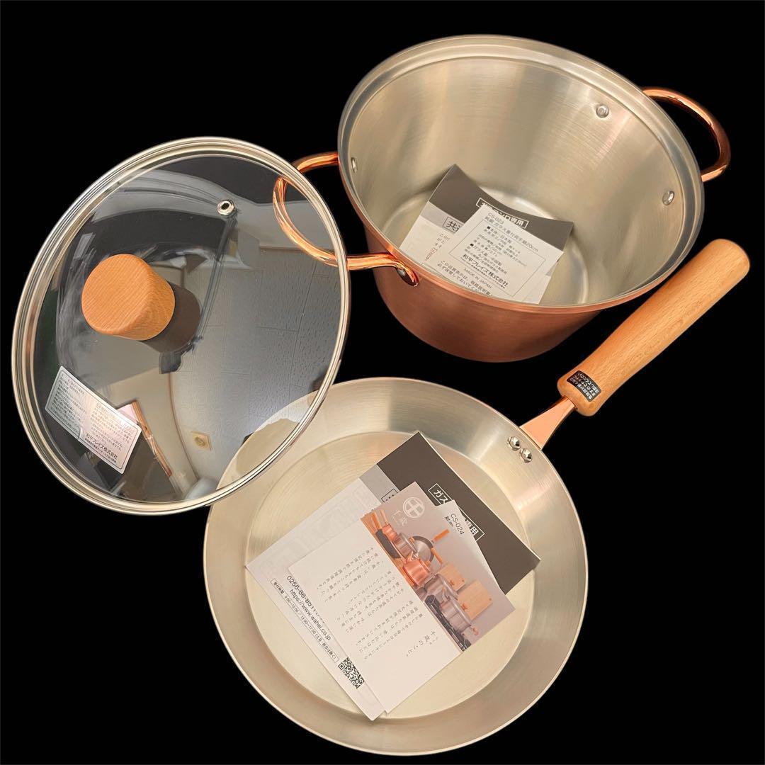 フライパン＆両手鍋3点セット ガス火専用 千歳 ガラス蓋付き 銅製 日本製 純銅