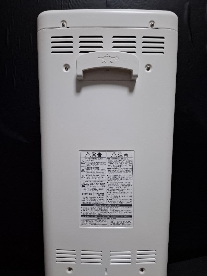アラジン 遠赤グラファイトヒーター AEH-G1000A（ホワイト）