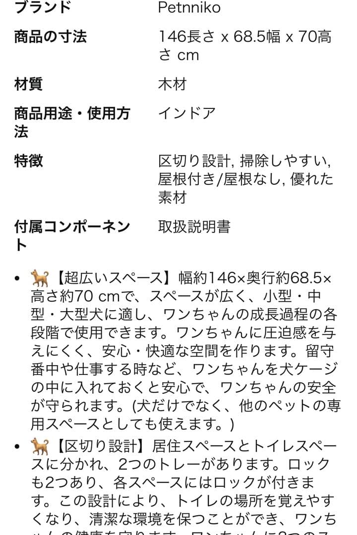 ペットサークル　ケージ　仕切りあり　屋根付き