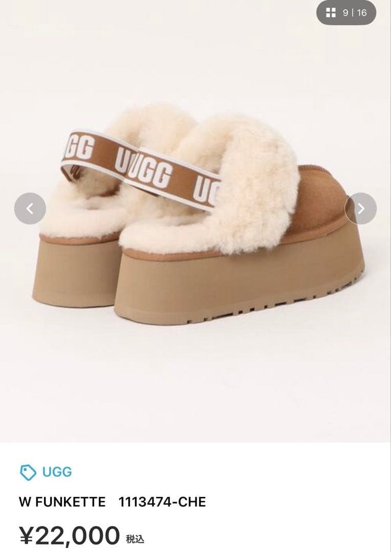 UGG W FUNKETTE ブラウン