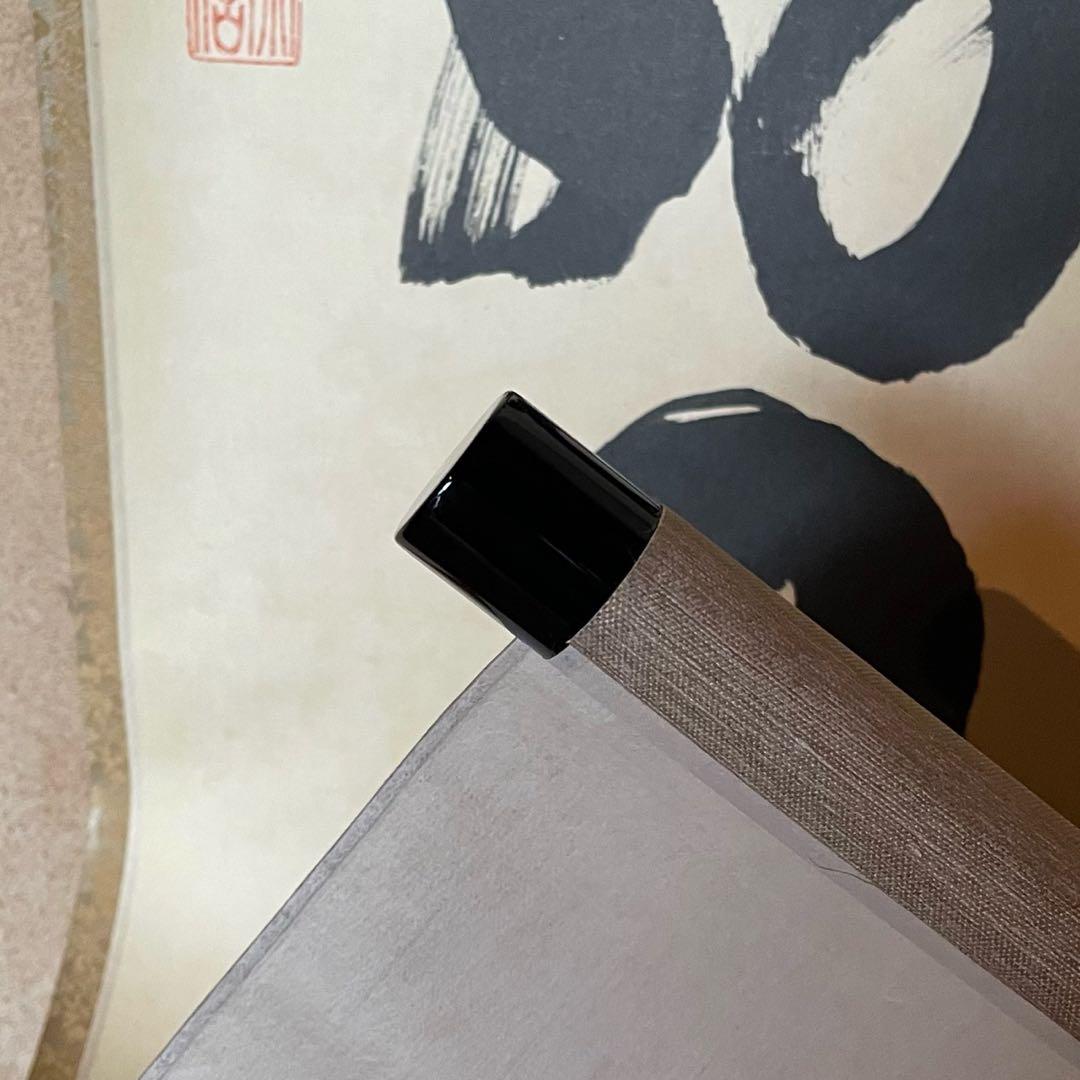 紫野寛道　藤田寛道　掛軸「日々是好日」茶掛　共箱付　大徳寺派25.10.11−1