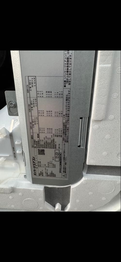 ダイキン 4馬力 天カセ4方向