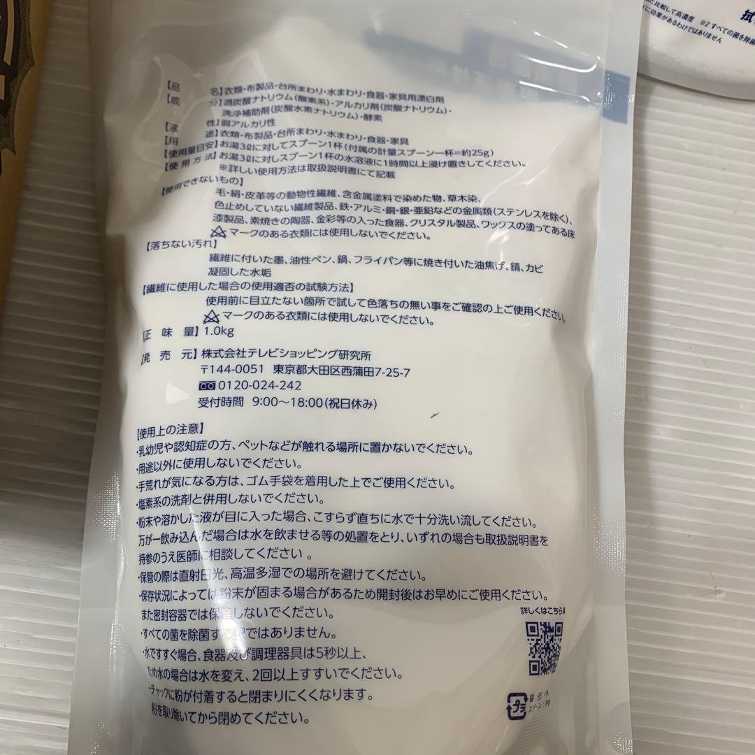 未開封　シュワっとパンチ 1kg×4個