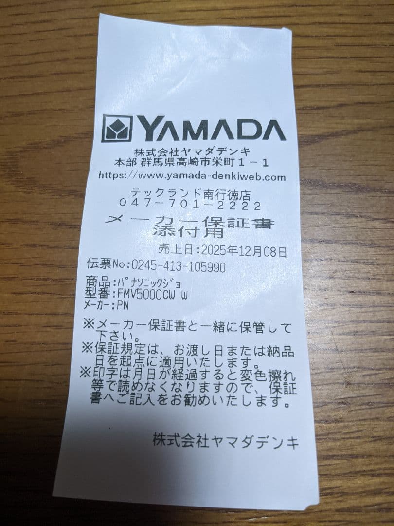 ジアイーノPanasonic F-MV5000C-W 次亜塩素酸空間除菌脱臭機