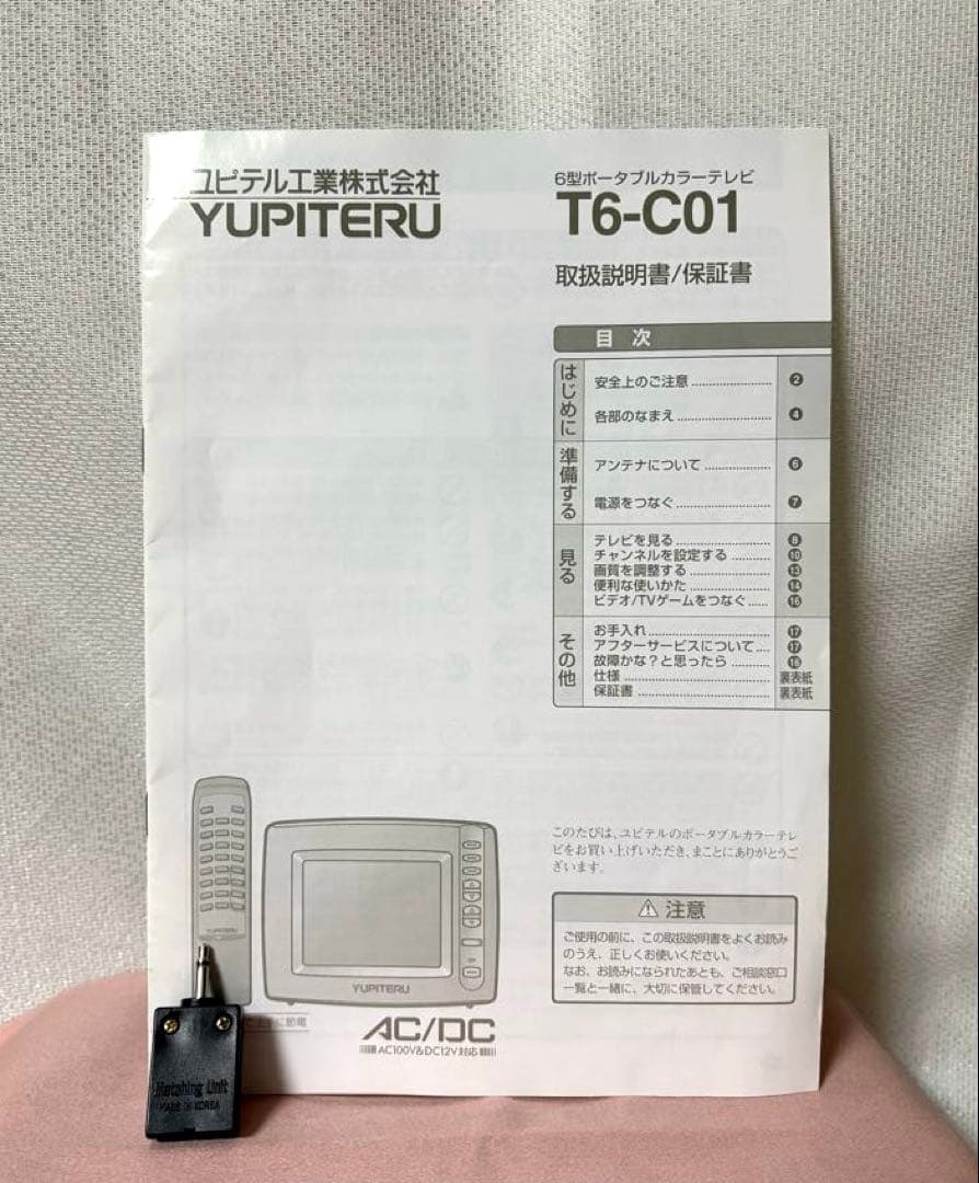 ポータブルカラーテレビ　6型 ユピテル　T6-C01