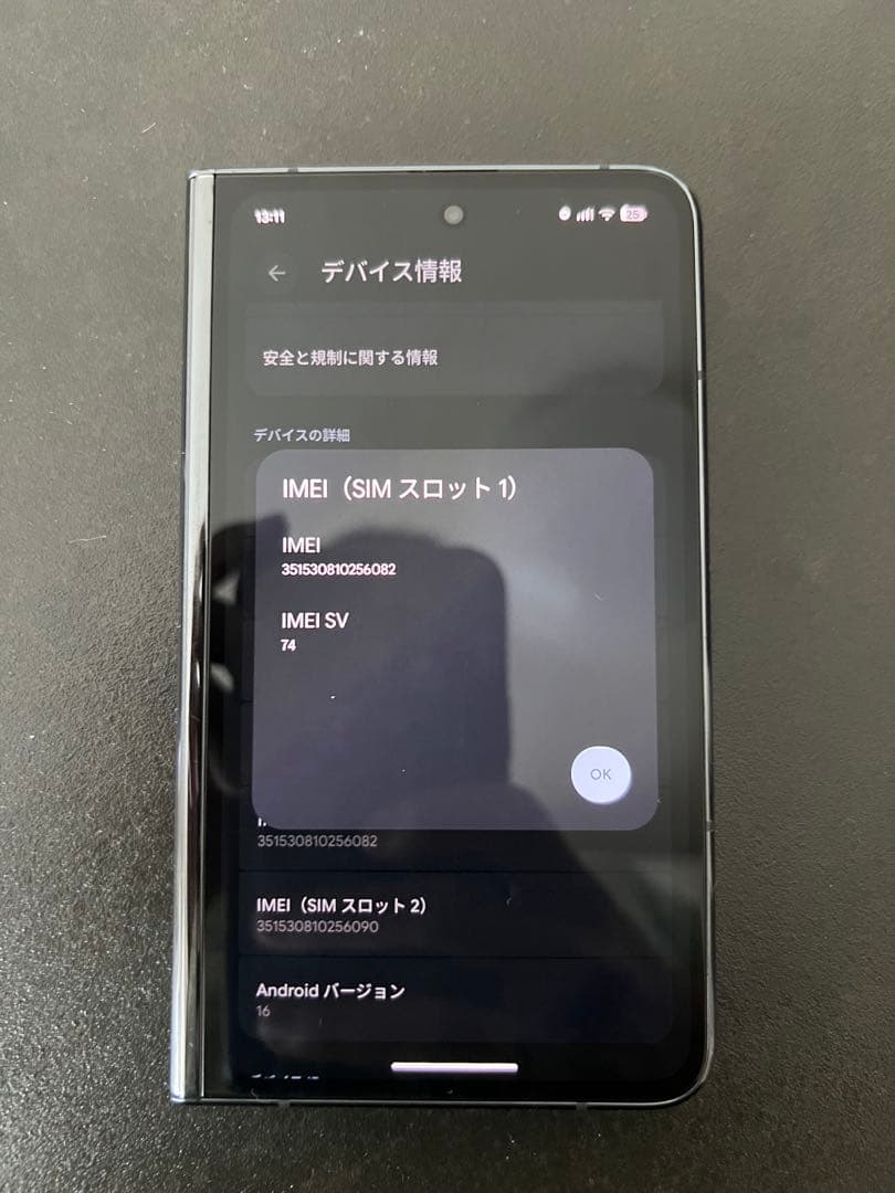 Pixel Fold KDDI版　9月30日まで限定価格！