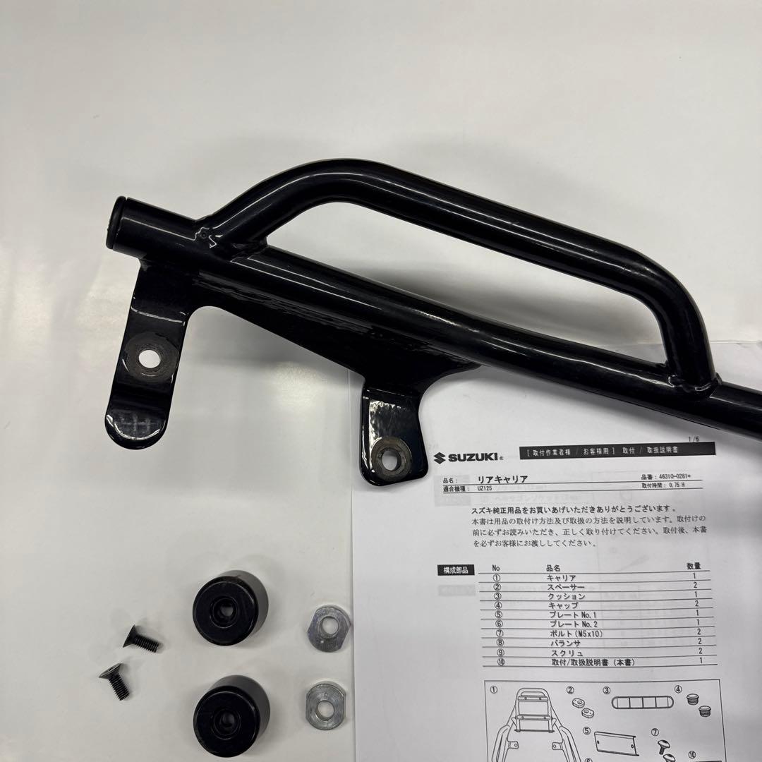 アドレス125(DP12H)用リヤキャリア中古品