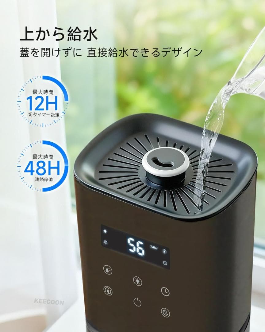 KEECOON 加湿器 大容量 8L 超音波式 業務用 タワー型 リモコン付