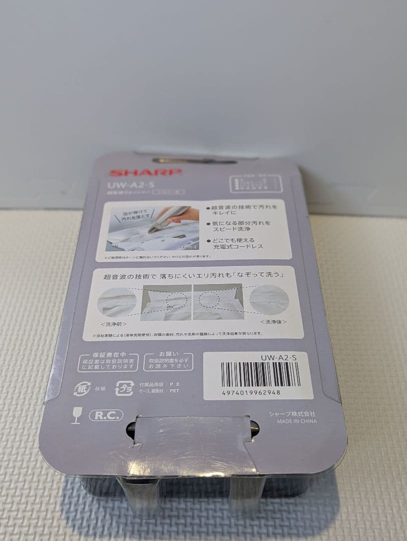 【新品、未使用】SHARP超音波ウォッシャー　UW-A2-S