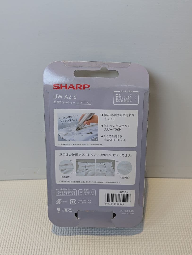 【新品、未使用】SHARP超音波ウォッシャー　UW-A2-S
