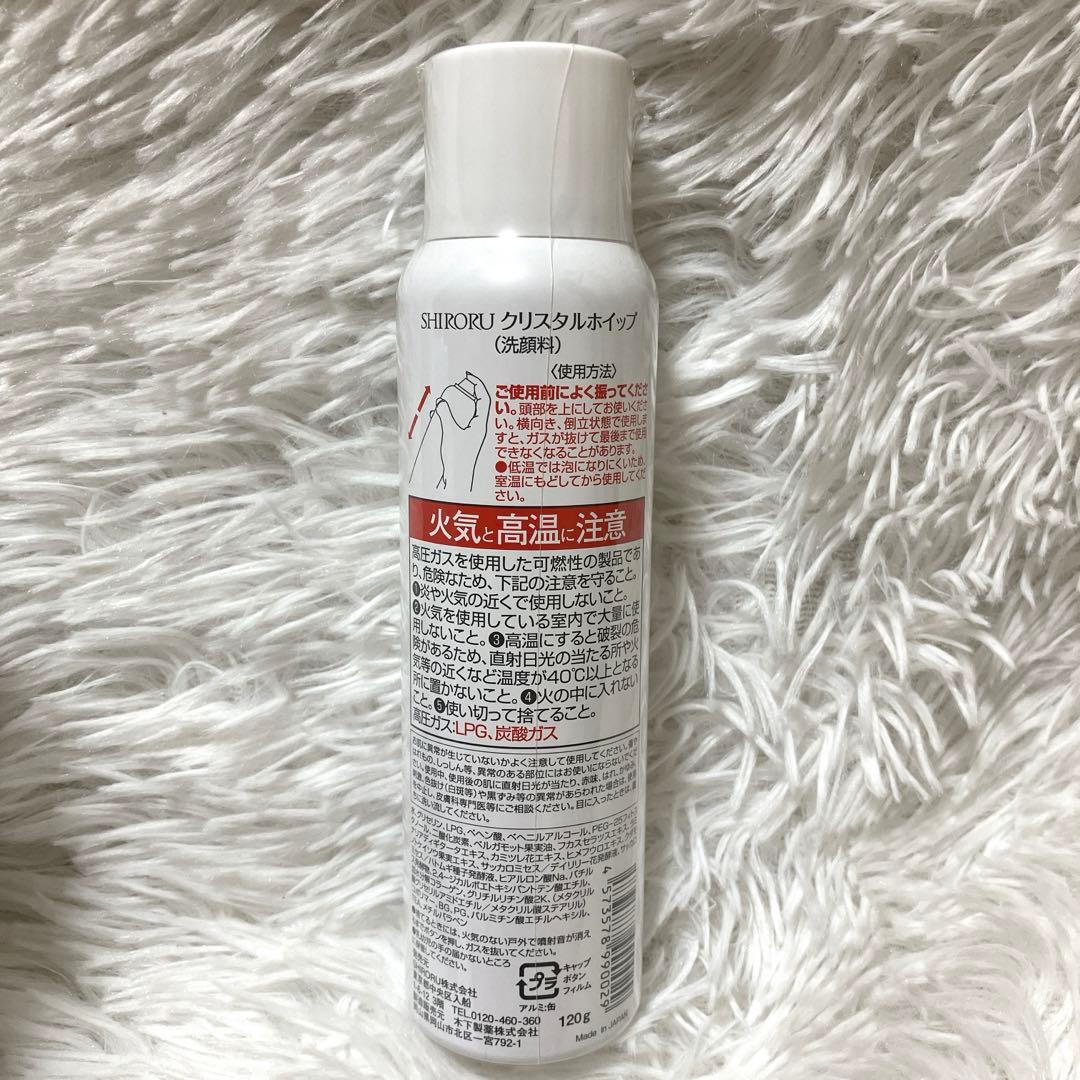 新品未使用 SHIRORU クリスタルホイップ　洗顔料　120g 21本セット