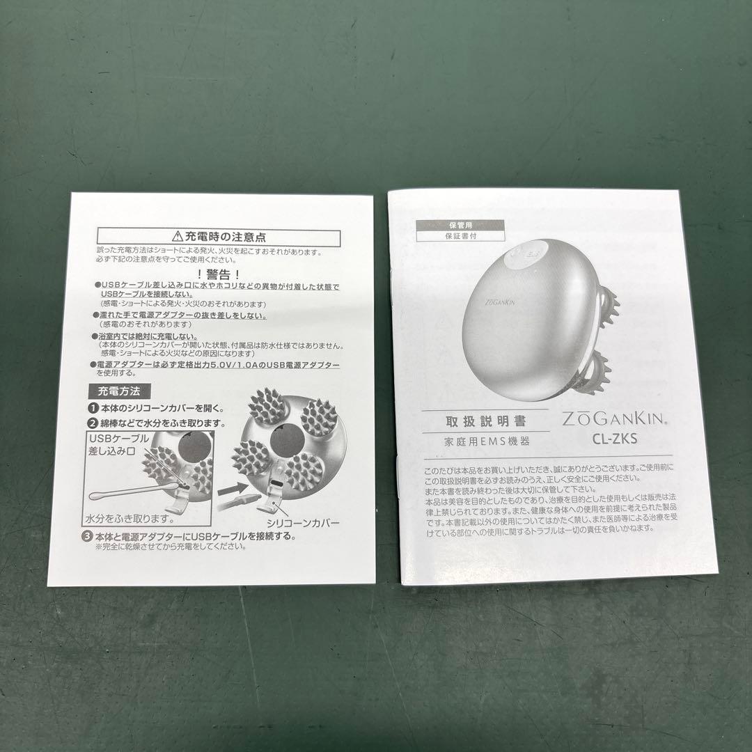 ZoGANKIN CL-ZKS EMS ヘッドスパ