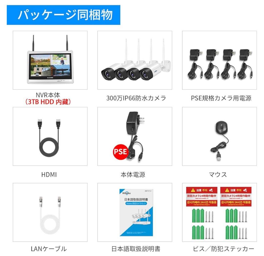 防犯カメラ ワイヤレスHiseeu 12インチ500万画素4台セット
