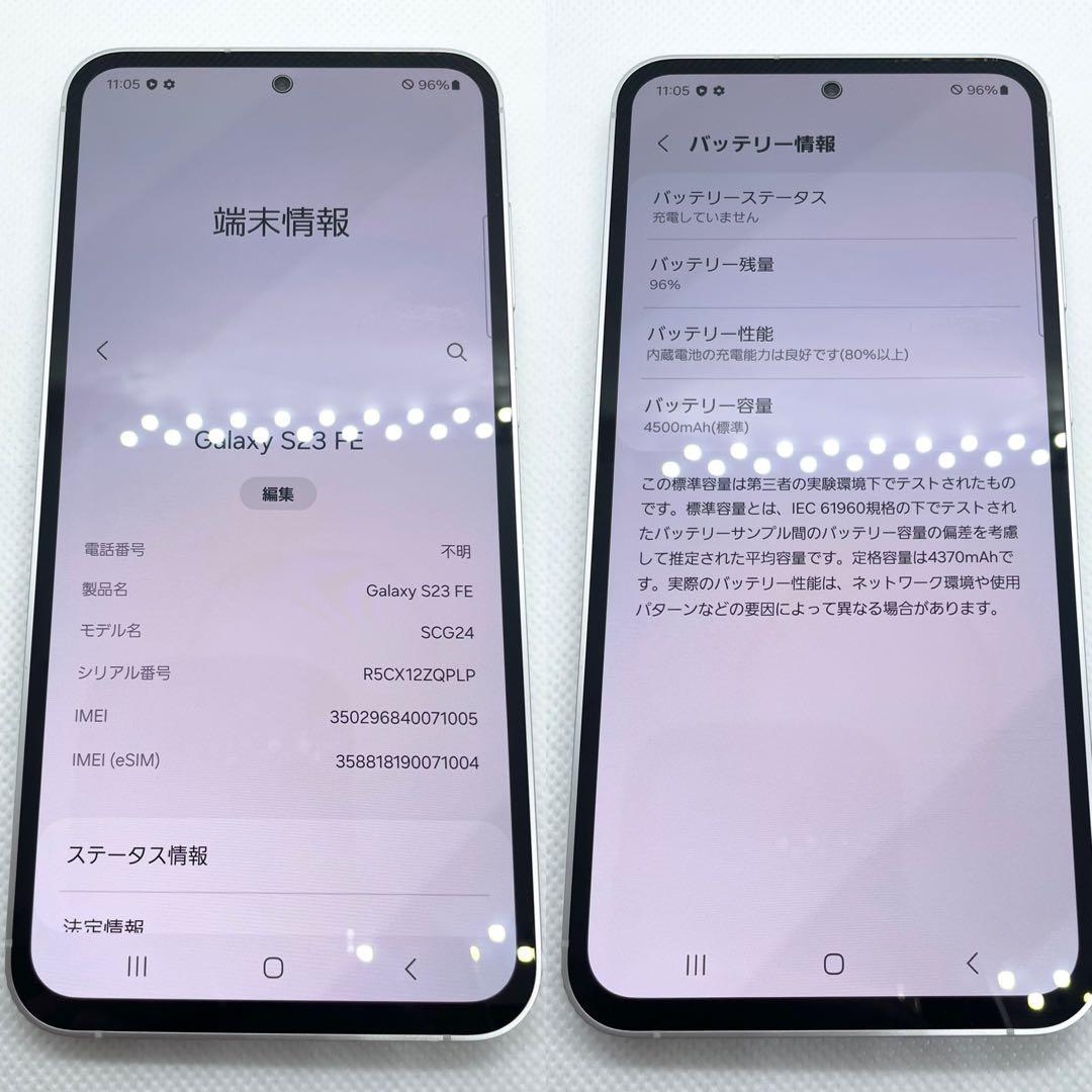 SAMSUNG Galaxy S23 FE SCG24 ミント 256GB