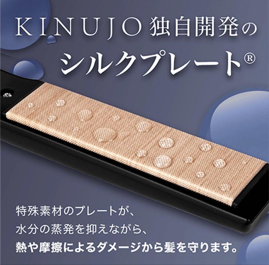 【新品未開封】絹女　キヌジョプロストレートアイロンカールアイロン32