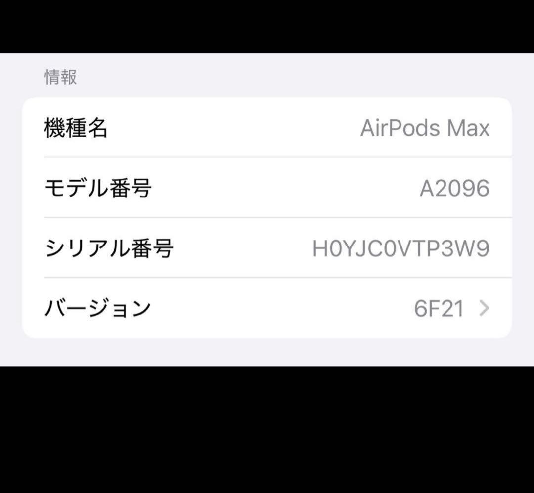 Apple AirPods Max スペースグレー 本体 ケース付き