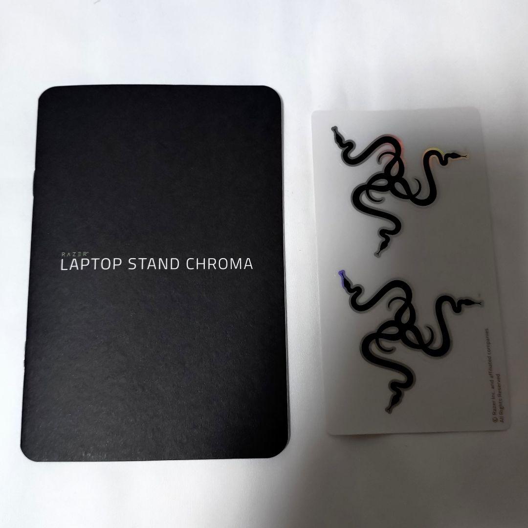 Razer Laptop Stand Chroma ノートパソコンスタンド