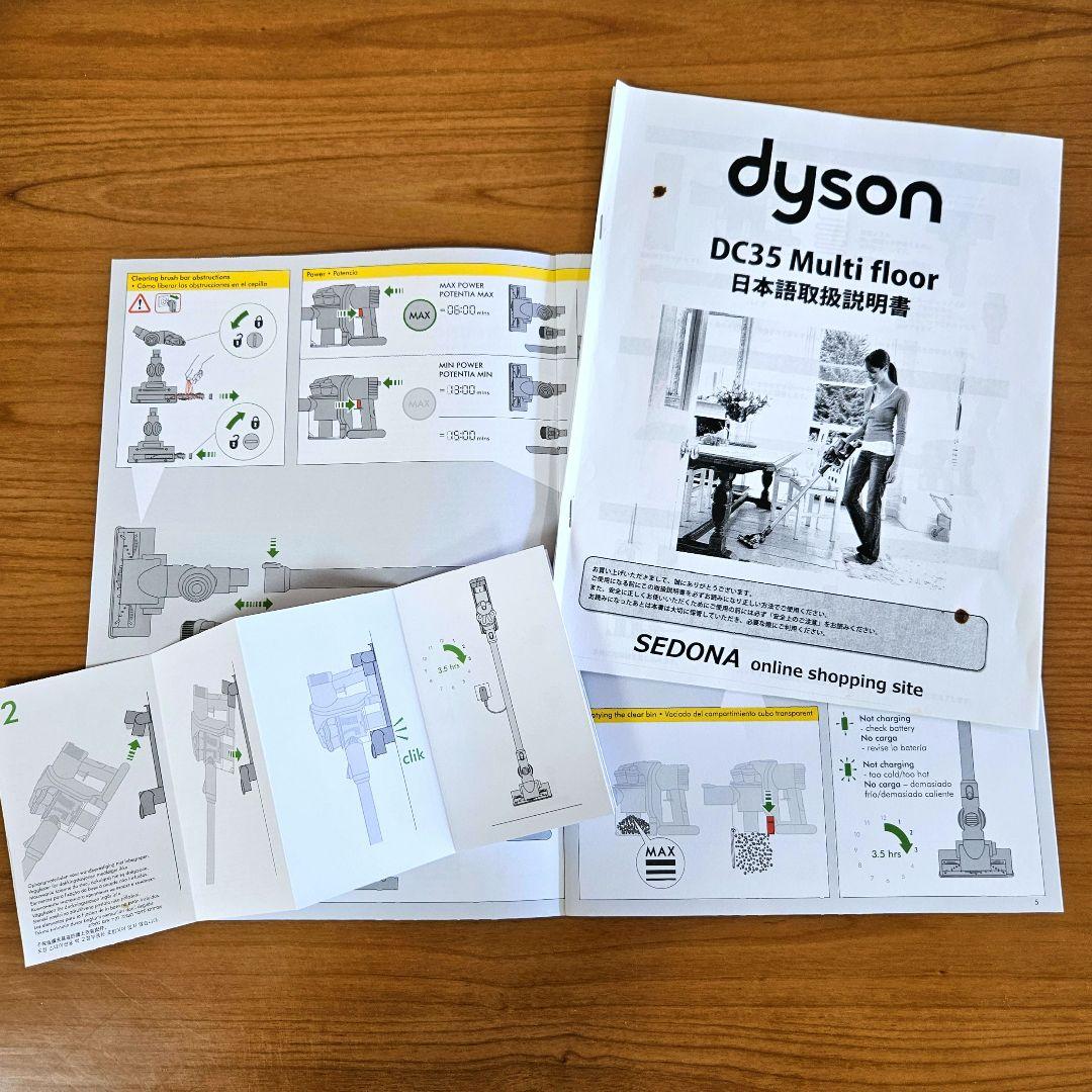 ダイソン DC35 動作確認済 掃除機