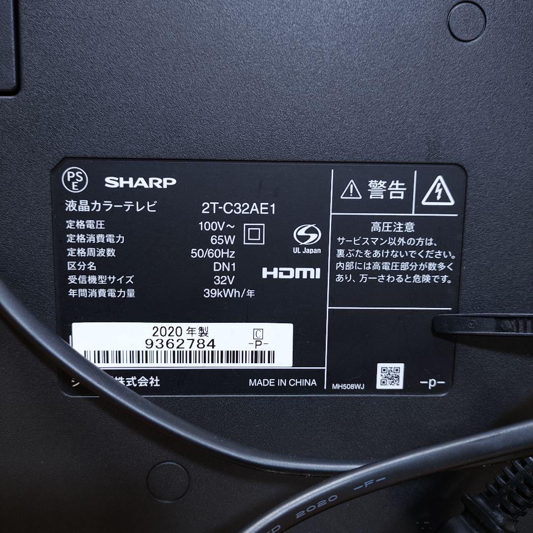 ⭐️美品⭐️ SHARP 32インチ液晶テレビ 2T-C32AE1