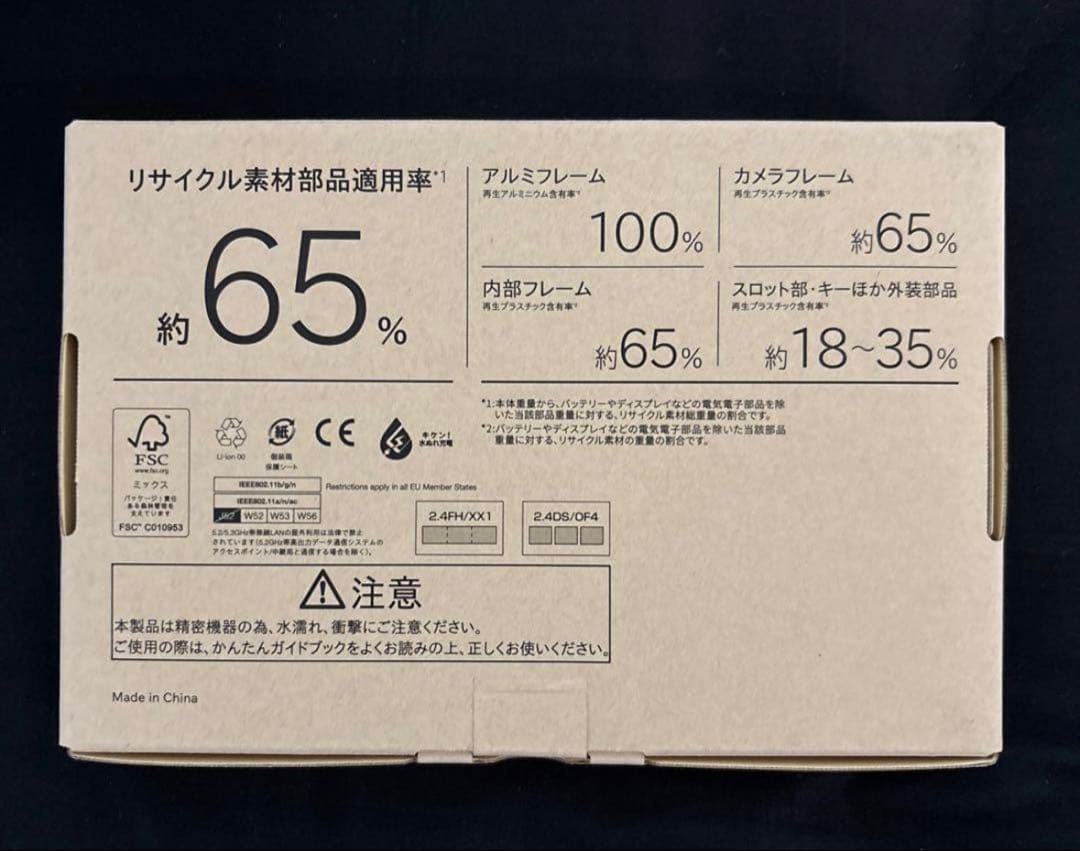 らくらくスマートフォンaワイモバイル　Y!mobile マゼンタ