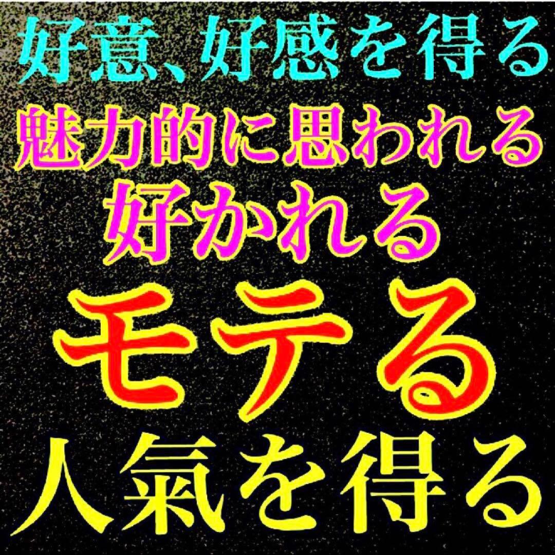 秘符(y-k)恋愛　モテる　不安　心配　ポジティブ　楽しい　護符　霊符