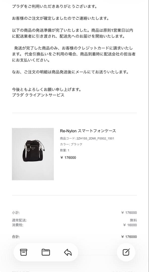 PRADA 2ZH155 スマートフォンケース ポシェット