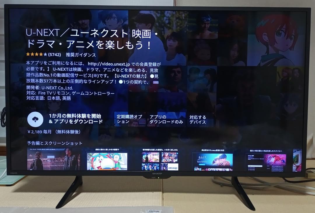 2021年42型シャープTVーFire Stick TVと分波器付アンテナ線付属