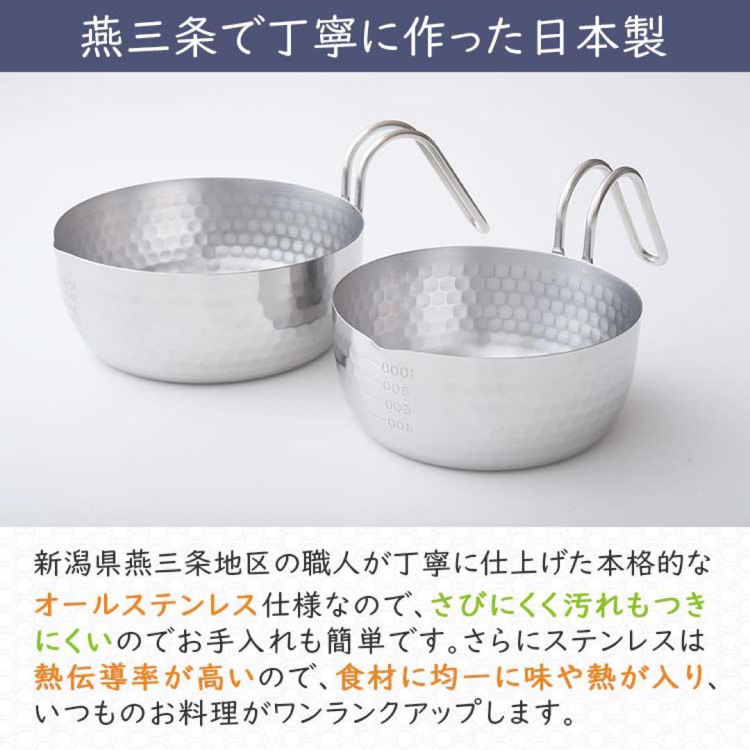 取っ手も便利な雪平鍋　マルチポットタイプ 16cm&18cm 2個セット