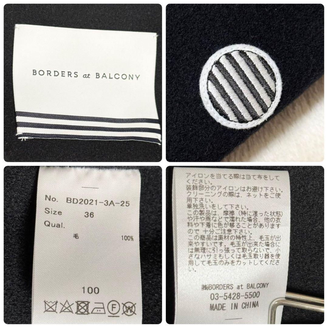 美品 ボーダーズアットバルコニー ラッフルコート フリル SUPER140ウール