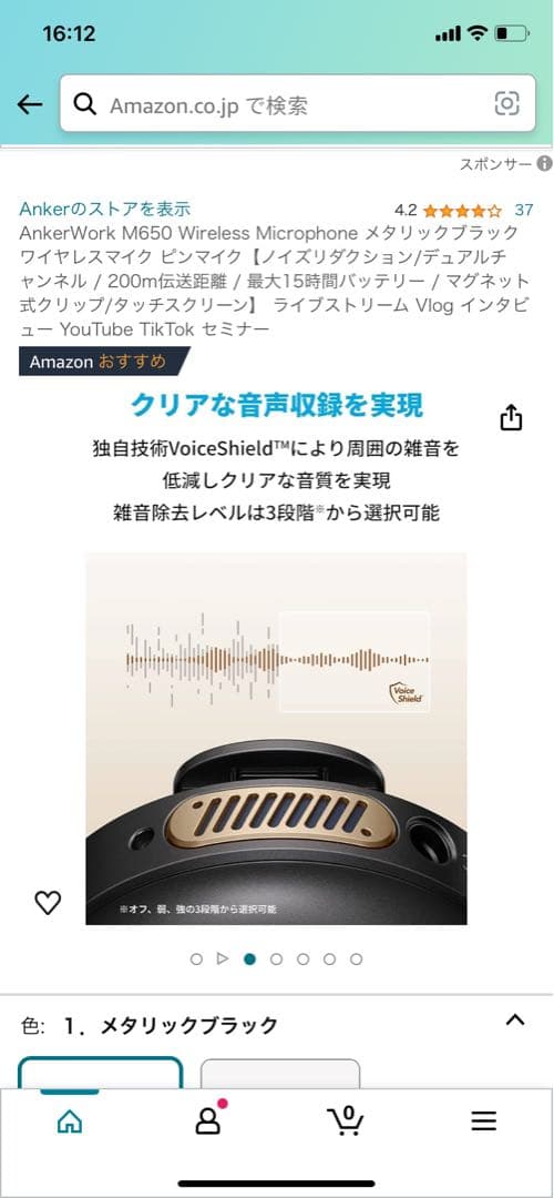 ANKERWORK M650 ワイヤレスマイク