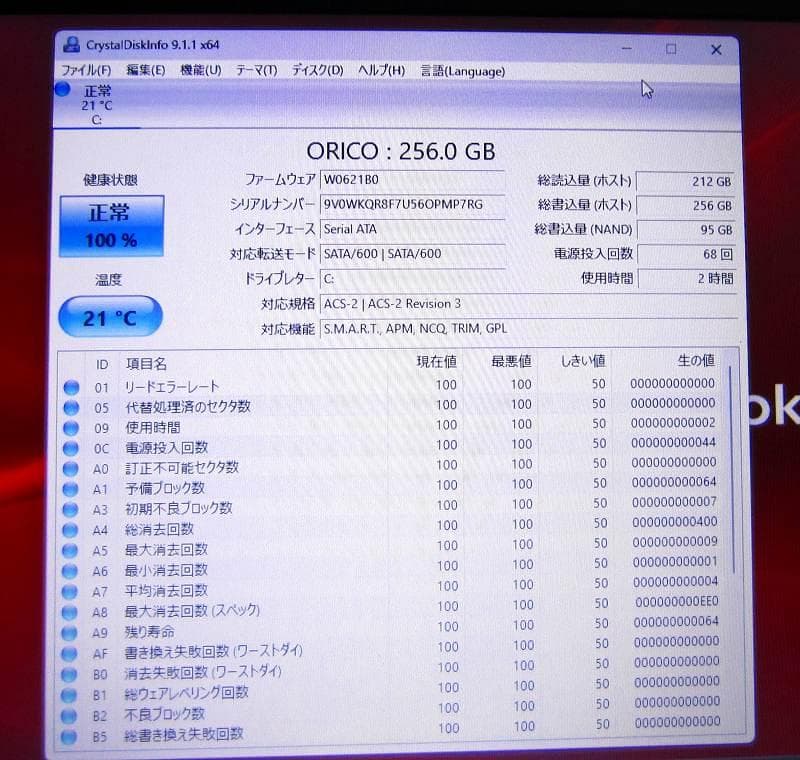 ③！S級美品！東芝！B65M 8世代 i5 SSD 16GB Office