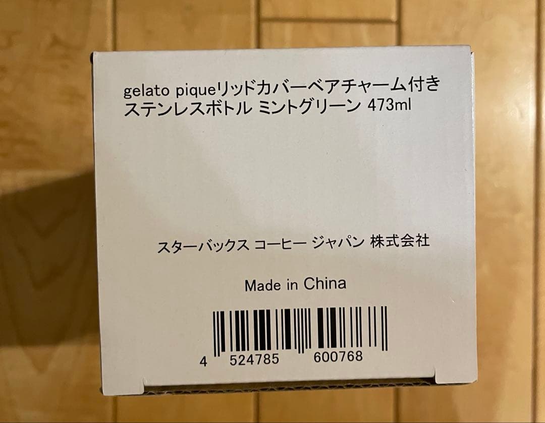 スタバ ジェラピケ ステンレスボトル ミントグリーン
