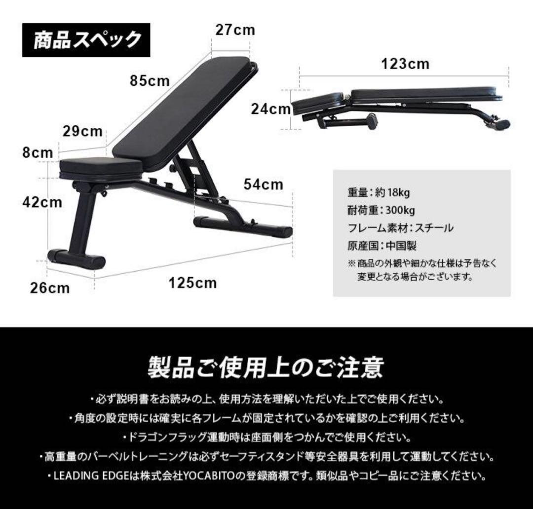 リーディングエッジ トレーニングベンチ マルチポジション LE-B80