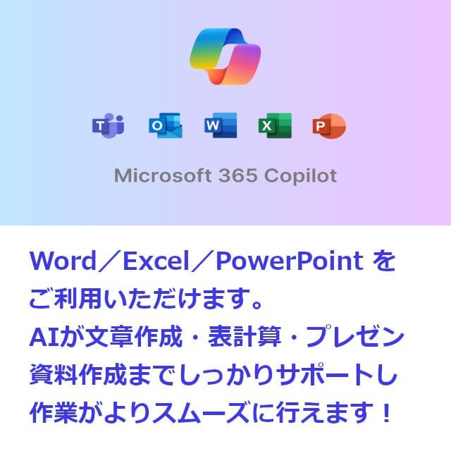 ✅️初心者OK！Windows11/Office/AI搭載ノートパソコン M19