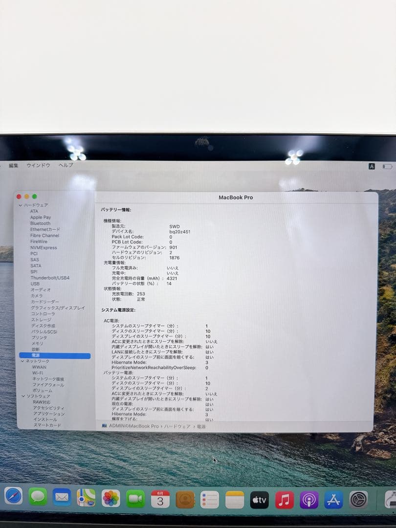MACBOOK PRO 2020 Core i5 英語キーボード