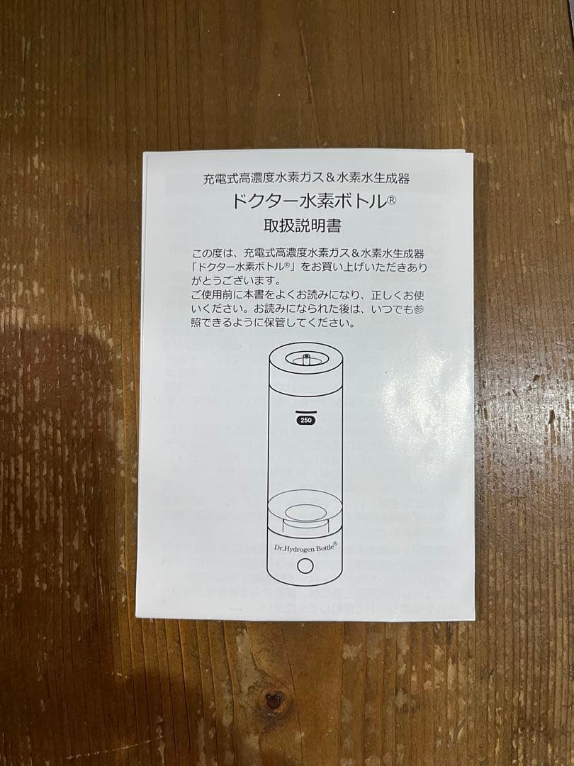 値引き中！Dr. Hydrogen Bottle DHB300ドクター水素ボトル