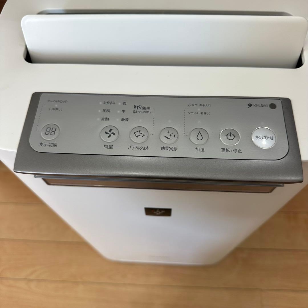 【専用】SHARP シャープ 加湿空気清浄機　KI-NP50-W 2019年製