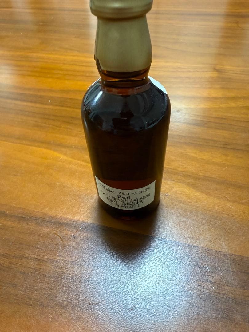 山崎ウイスキー　限定水彩画ミニチュアボトルグラスセット