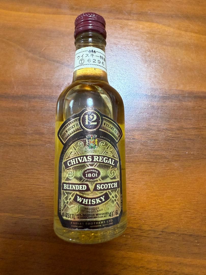 山崎ウイスキー　限定水彩画ミニチュアボトルグラスセット